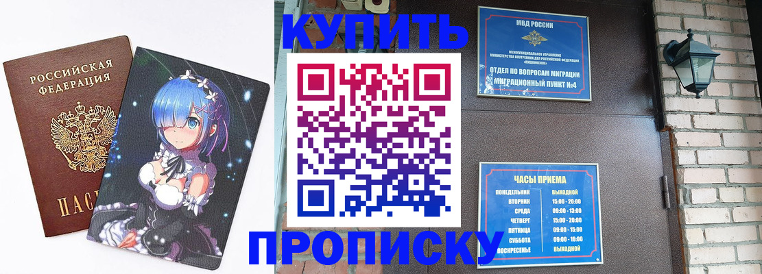 прописка паспорт в Камышлове